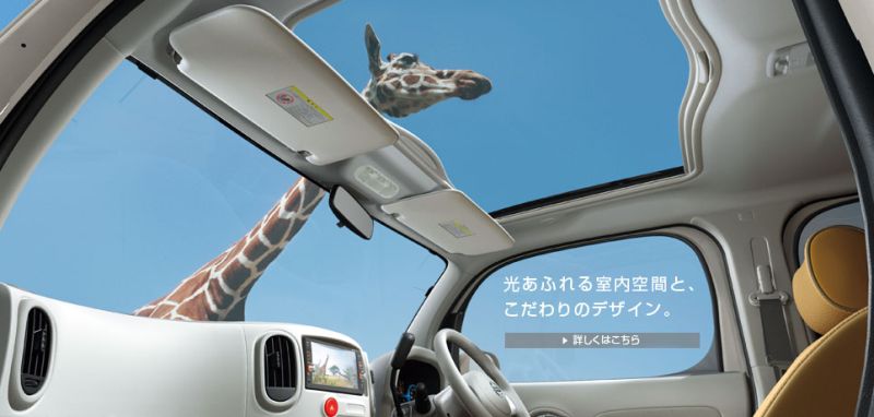 Nissan Cube Z12 Ad 3