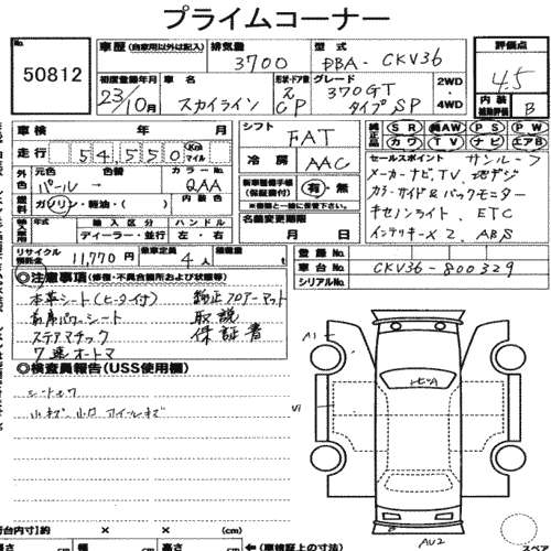2011 Nissan Skyline V36 coupe 370GT Type SP Japanese auction sheet