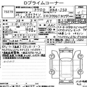 2013 Nissan Skyline Crossover 370GT Premium auction sheet
