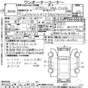2008 Nissan Skyline V36 coupe 370GT Type SP 6 speed manual auction sheet