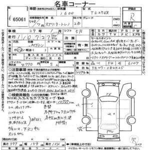 Sprinter Trueno TE27 coupe auction sheet