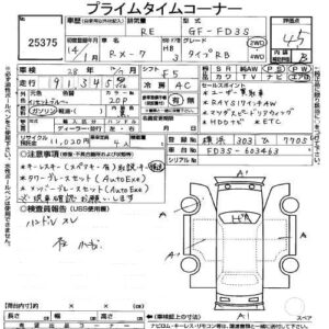 2002 Mazda RX-7 Type 14