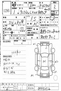 1989 Toyota Landcruiser BJ74 4WD auction sheet