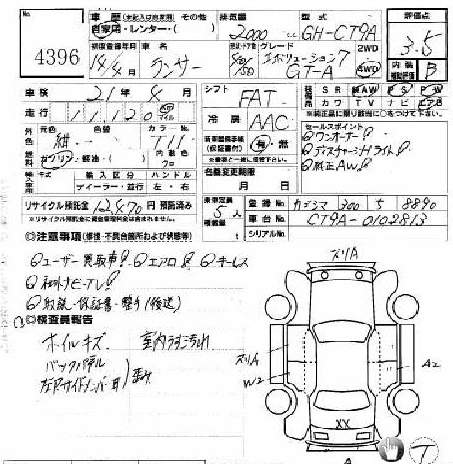 2002 Mitsubishi Lancer EVO 7 GT-A automatic auction sheet