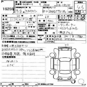 2004 Nissan Skyline V35 350GT Premium coupe 6 speed manual auction sheet