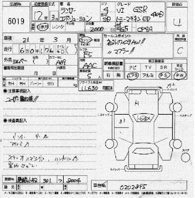 2000 Mitsubishi Lancer EVO 6.5 TME auction sheet
