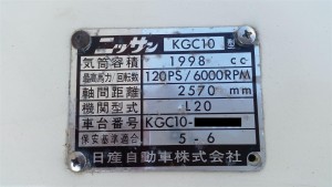 Nissan Skyline KGC10 8