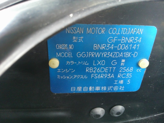 2000 Nissan Skyline R34 GTR VSpec