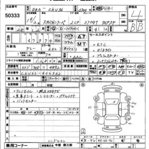370GT Type SP auction sheet