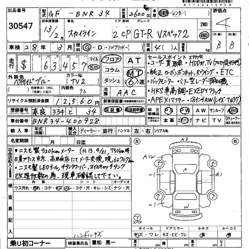 2001 Nissan Skyline R34 GTR VSpec2 53
