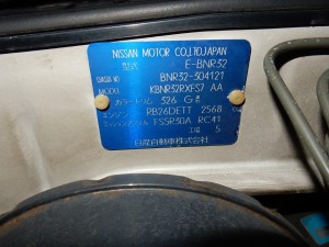 1993 nissan skyline r32 gtr chassis plate