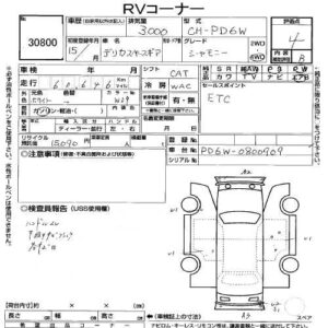 Delica PD6W 4