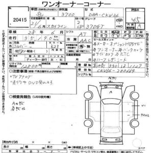 Skyline V36 coupe 370GT Auction sheet