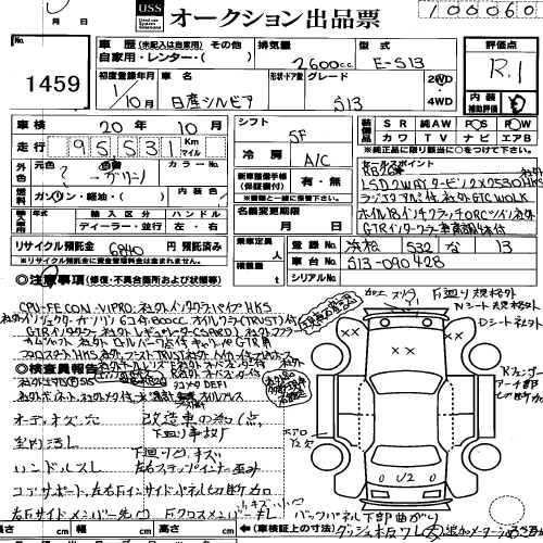 1989 Nissan Silvia 2.6L twin turbo auction sheet