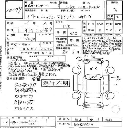 1992 Nissan Skyline R32 GTR MODIFIED auction sheet