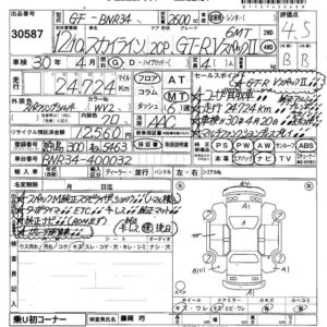 2000 Nissan Skyline R34 GTR V Spec 2 silver auction sheet