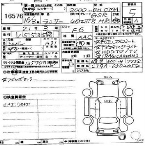 2004 Mitsubishi Lancer EVO 8 MR auction sheet