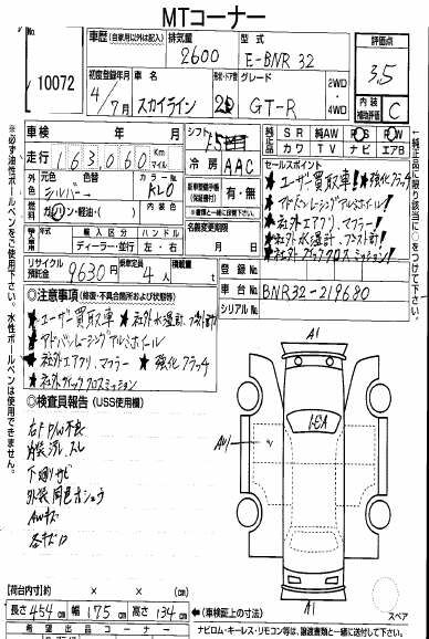 1992 Nissan Skyline R32 GTR silver auction sheet
