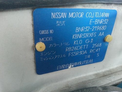 1992 Nissan Skyline R32 GTR silver build plate