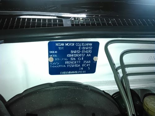 1994 Nissan Skyline R32 GT-R build plate