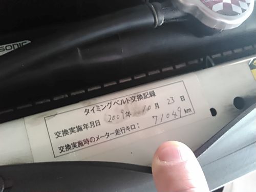 1994 Nissan Skyline R32 GT-R timing belt change sticker