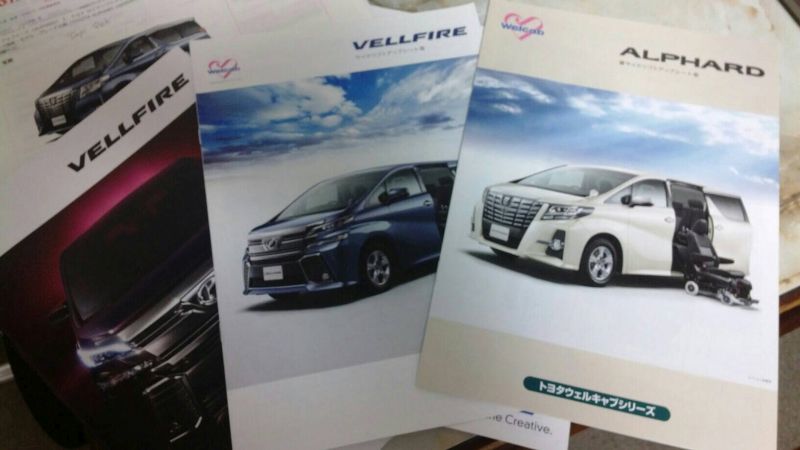Toyota Alphard and Vellfire 30 Series sales brochure 1