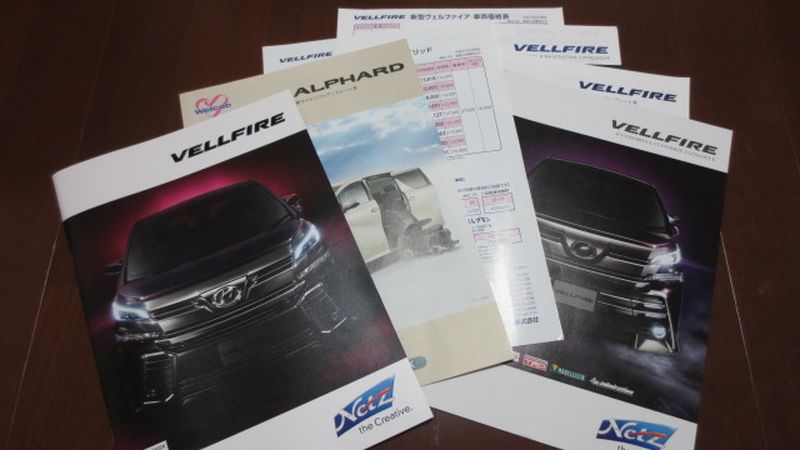 Toyota Alphard and Vellfire 30 Series sales brochure 2
