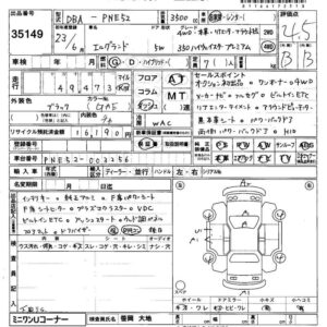 2011 Nissan Elgrand Highway Star Premium 350 4WD black auction auction sheet