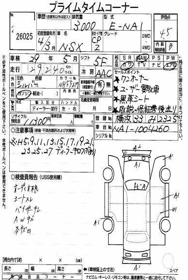 1992 Honda NSX coupe auction sheet
