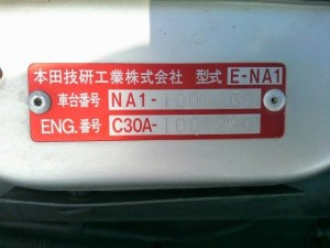 1992 Honda NSX coupe build plate 2