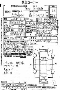 1986-toyota-sprinter-gt-apex-ae86-auction-sheet