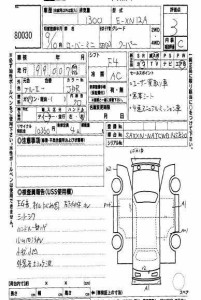 1997-rover-mini-cooper-auction-sheet