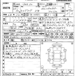 2011-nissan-elgrand-auction-sheet