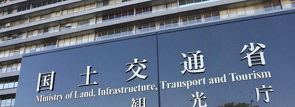 Japanese Transport Authority MLIT sign japan car history