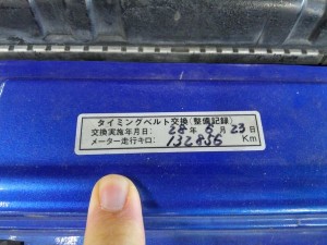 1984-toyota-sprinter-gt-apex-ae86-timing-belt-sticker