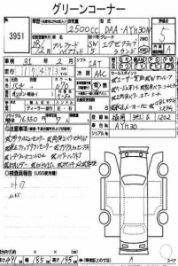 2016-toyota-alphard-hybrid-executive-lounge-30-series-auction-report-sans-code