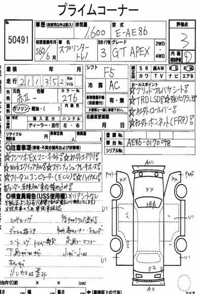 1985 Toyota Sprinter GT APEX AE86 auction report