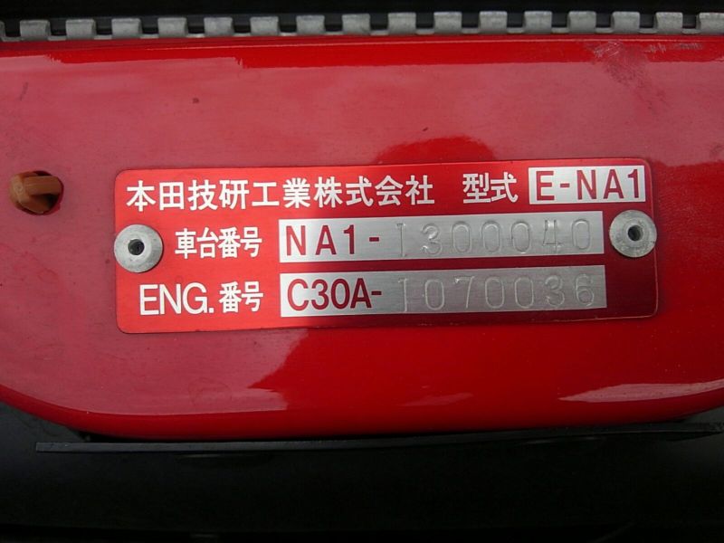 1995 HONDA NSX NA1 Coupe chassis build plate