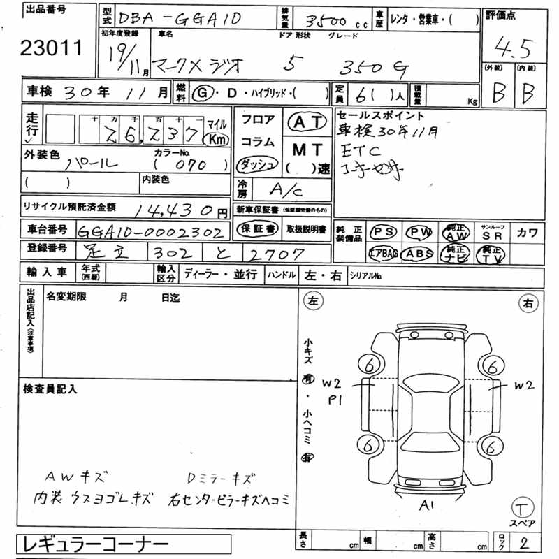 2007 Toyota Mark X ZIO 350G wagon auction report