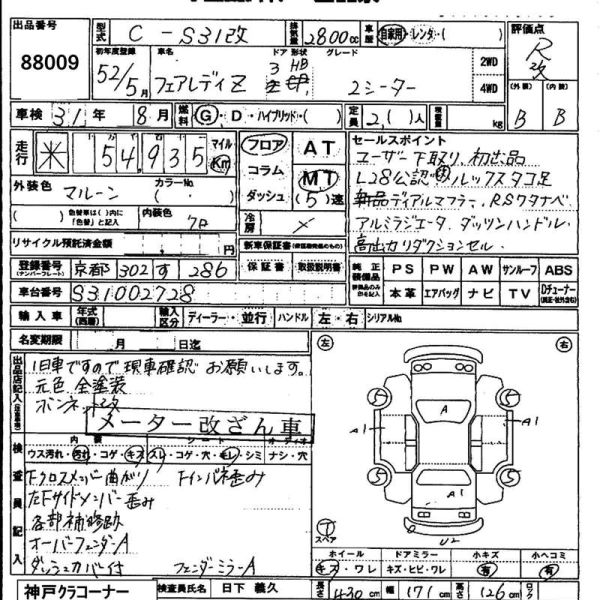 1977 Nissan FairladyZ 2 seater auction report