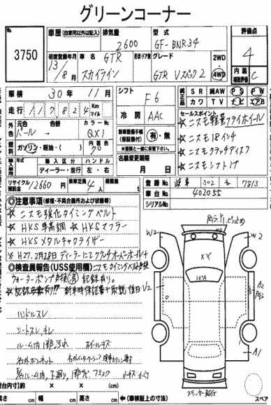 2001 Nissan Skyline R34 GTR VSPEC auction report
