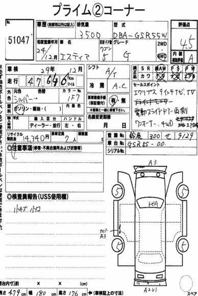 2012 Toyota Estima G 4WD 7 seater auction report (sans code)