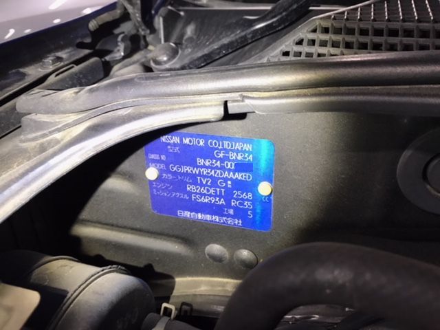1999 Nissan Skyline R34 GT-R VSpec build plate sans code