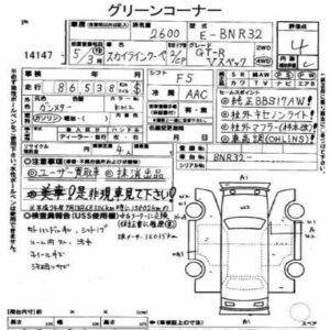 1993 Nissan Skyline R32 GT-R VSpec auction report sans code