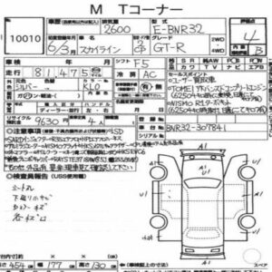1994 Nissan Skyline R32 GT-R Series 3 auction report