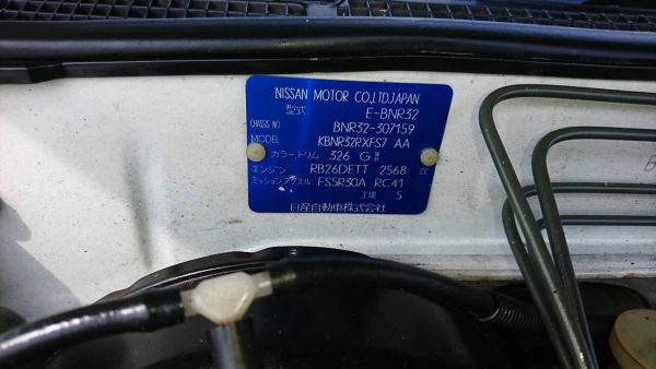 1994 Nissan Skyline R32 GT-R build plate