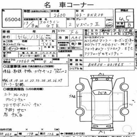 2001 Nissan Skyline R34 GT-R VSpec 2 auction report