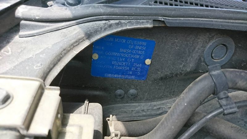 1999 Nissan Skyline R34 GTR VSpec MP2 build plate