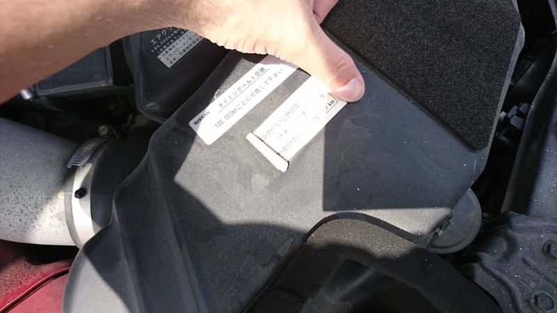 1999 Nissan Skyline R34 GTR VSpec MP2 timing belt