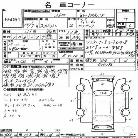 2002 Nissan Skyline R34 GTR MSpec auction report